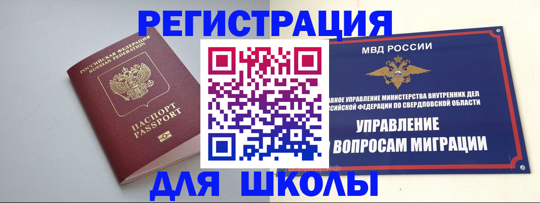 регистрация в Невьянске