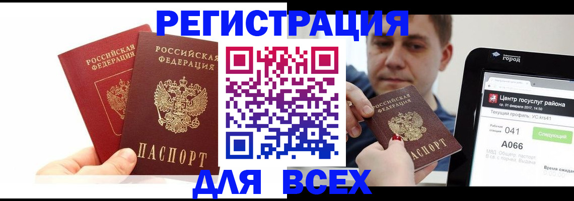 временная регистрация для школы в Невьянске