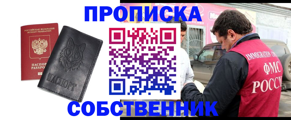 временная регистрация законно в Невьянске